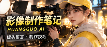画面研究室主题视觉