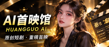 星光故事厅主题视觉