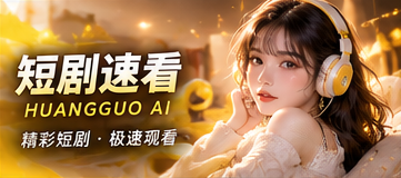 轻量放映主题视觉
